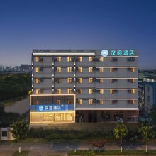汉庭酒店(昆山开发区青阳南路店)
