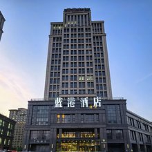 蓝港酒店(长春火车站店)