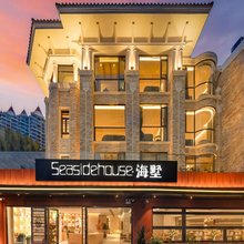 舒心云海Seasidehouse·海墅