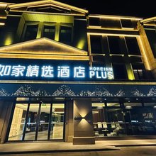 如家精选酒店(徐州大学路怡和广场店)