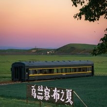 云朵嘎查·巴尔湾牧场(乌兰察布之夏度假牧场店)