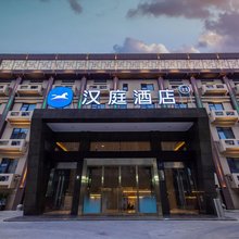 汉庭酒店(淮安周恩来纪念馆店)