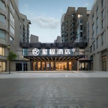 星程酒店(老河口汉江商业广场店)