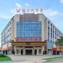 维也纳酒店(绵阳梓潼店)