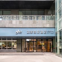 如家商旅酒店(北京清河小营桥地铁站店)