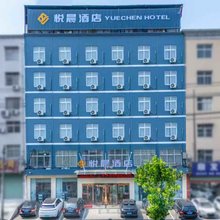 悦晨酒店