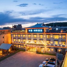 若尔盖中晟洲际酒店(兰磨线店)