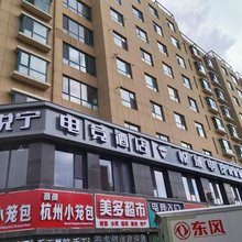 悦宁电竞酒店