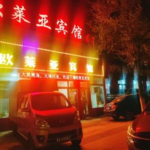 祁连欧莱亚宾馆