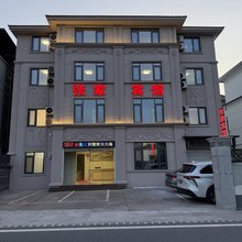 张家宾馆