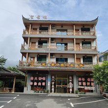 浏阳周洛望景楼客栈