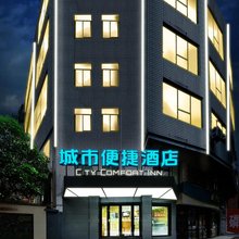 城市便捷酒店(长沙火车站烈士公园东地铁站店)