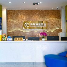 广州鸿翔大酒店(鹅掌坦地铁站店)