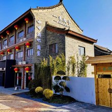 眉县一禾院子私汤温泉酒店