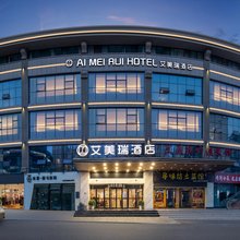 艾美瑞酒店(十堰市政府环球港店)
