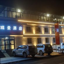 乐途供氧观景酒店(冈仁波齐风景区店)