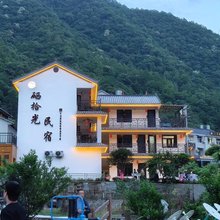 石台硒拾光民宿(醉山野景区)