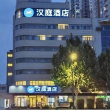 汉庭酒店(郑州二七万达京广南路店)