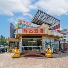 瑞杰酒店(天津滨海国际机场屿东城地铁站店)