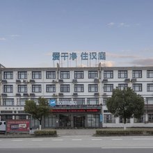 汉庭酒店(青阳汽车站店)