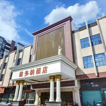 维多纳酒店(清远长隆轻轨站店)