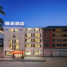 滨海雅朵酒店