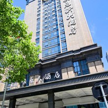 杭州城北瑞莱克斯大酒店