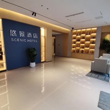 悠景酒店(上海松江体育中心地铁站店)