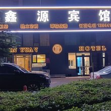 长春鑫源宾馆(长春北湖春天店)