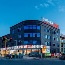 尚客优酒店(岗桑西路店)