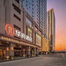 沈阳华府酒店(沈阳北站青年大街店)