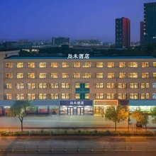 尚禾酒店(张家港汽车客运站店)