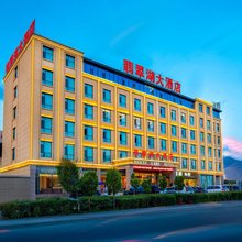 海西大柴旦翡翠湖大酒店(翡翠步行街店)