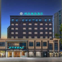 城市便捷酒店(荆州开发区燎原路店)