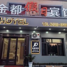 金林区金都宾馆