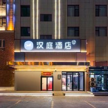 汉庭酒店(阿克苏机场店)