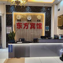 阜阳东方宾馆(三塔镇人民政府店)
