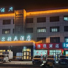 那曲卡尔顿大酒店