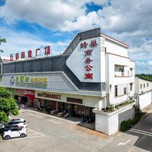 江门蜂巢商务公寓