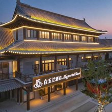 白玉兰酒店(梁山水泊东路龙城广场店)