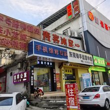 吉祥公寓(清溪店)