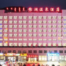 克什克腾旗热水塘锦澜温泉酒店