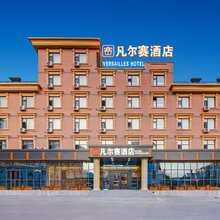 满洲里凡尔赛酒店(中苏金街步行街店)