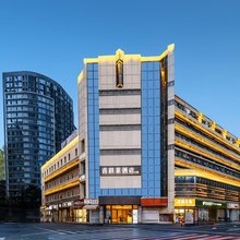 成都喜跃莱酒店(宽窄巷子花牌坊地铁站店)