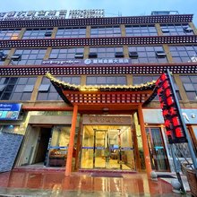阿坝雪域金鹏大酒店(格尔登寺院店)