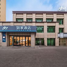 如家酒店·neo(霍尔果斯国门店)