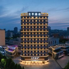 全季酒店(周口项城万达广场店)