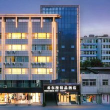 太谷希尔漫精品酒店