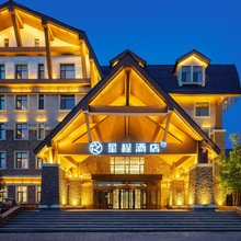 星程酒店(长白山西景区游客中心店)