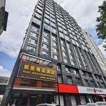 贵阳熙居精品酒店(省人民医院店)